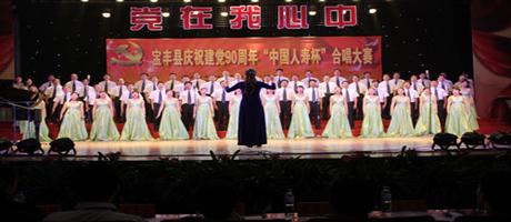 集團組隊參加寶豐縣慶祝建黨90周年合唱大賽