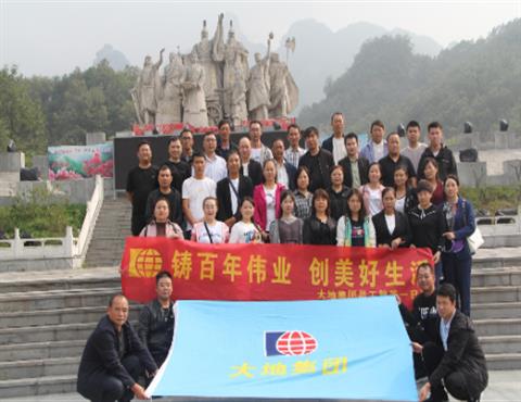 優秀職工秋游（十）                                         