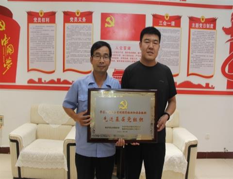 大地公司黨支部榮獲先進基層黨組織                                  